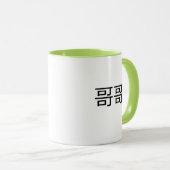 Gege Chinese Characters Mandarin Big Brother Tasse (VorderseiteRechts)