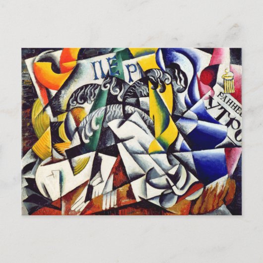 Gegenstand eines Dyer's Shop Postkarte (Vorderseite)