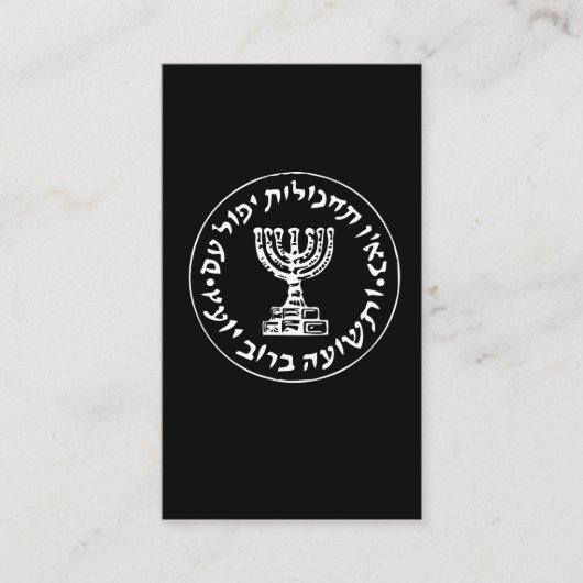 Geheimagent-Logo Mossad IDFs Israel Visitenkarte (Vorderseite)