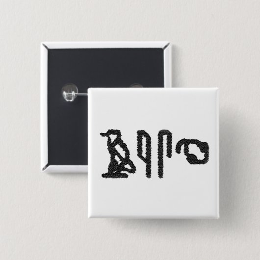 Gehirn Hieroglyphics Button (Vorne & Hinten)