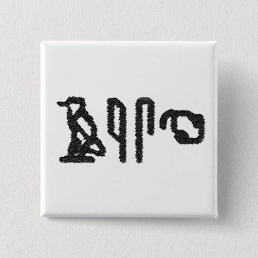 Gehirn Hieroglyphics Button (Vorderseite)