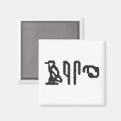 Gehirn Hieroglyphics Magnet (Vorderseite/Rückseite)