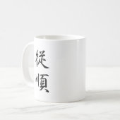 Gehorsam - Juujun Kaffeetasse (Vorderseite Links)