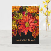 Geht gut auf Arabisch, ich wünsche euch eine schne Karte (Gelbe Blume)