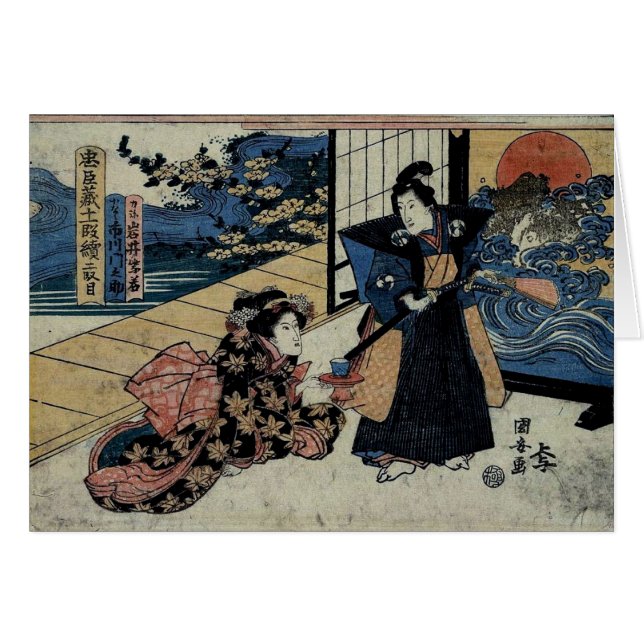 Geisha-anbietentee (Vorderseite (Horizontal))