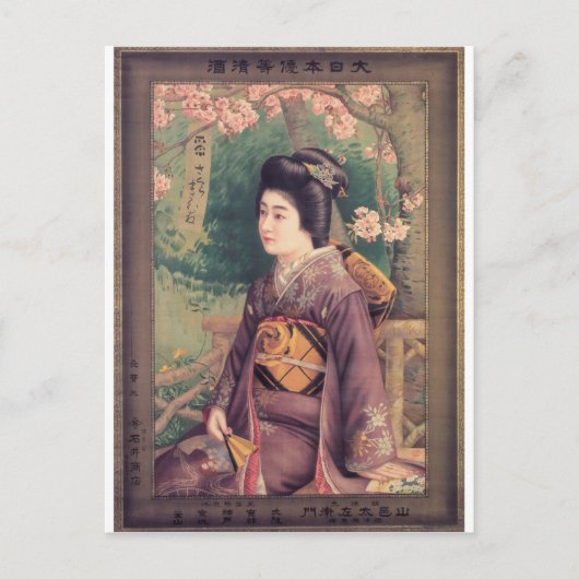 Geisha-Gepäckanhänger Postkarte (Vorderseite)