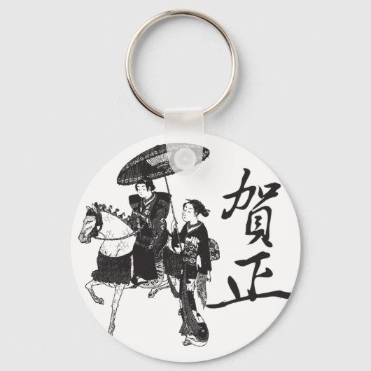Geisha Girl and Horse Schlüsselanhänger (Vorderseite)