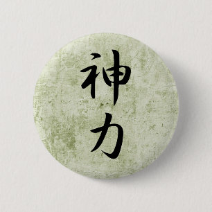 Geistige Stärke - Seishinryoku Button