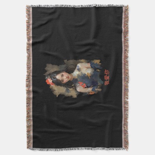 Geji - Ich liebe dich 我愛你 Decke (Vorderseite Vertikal)