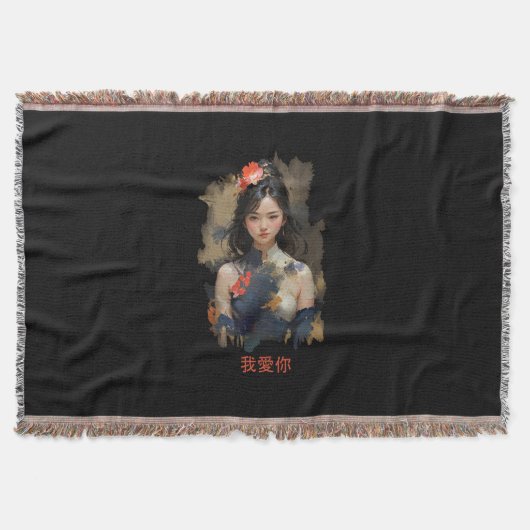 Geji - Ich liebe dich 我愛你 Decke (Vorderseite)