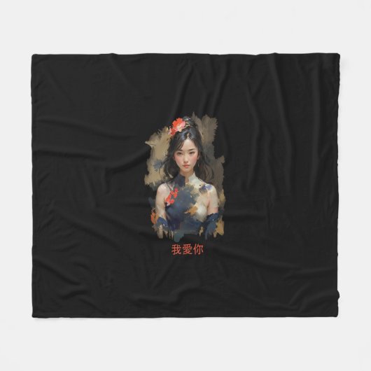 Geji - Ich liebe dich 我愛你 Fleecedecke (Vorderseite (Horizontal))