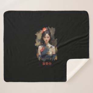 Geji - Ich liebe dich 我愛你 Sherpadecke