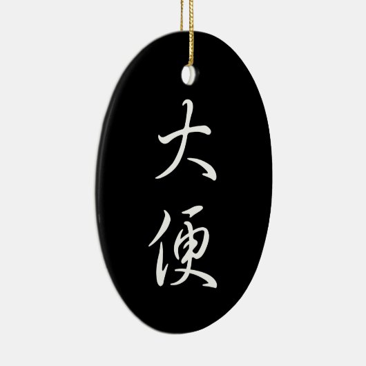 "Gekackt" humorvolle chinesische Kalligrafie Cool Keramik Ornament (Rechts)