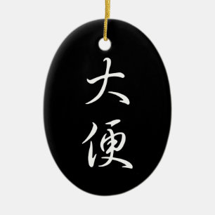 "Gekackt" humorvolle chinesische Kalligrafie Cool Keramik Ornament