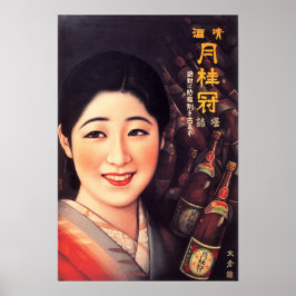 GEKEIKAN SAKE Japan Liquor Vintage Werbung Poster