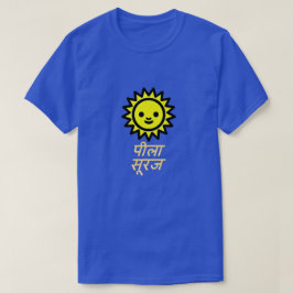 Gelbe Sonne und hinduistischer Text पी ला सू र ज T-Shirt