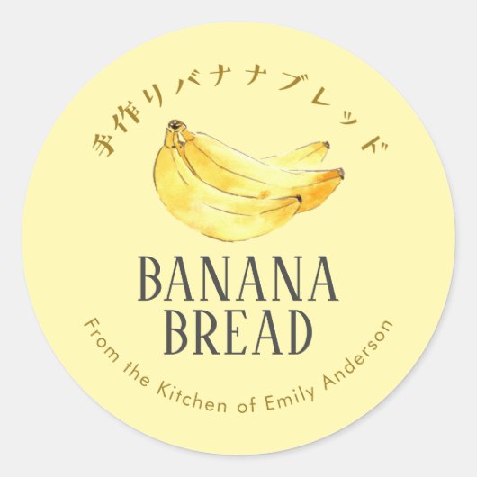 Gelbes Bananenbrot Wasserfarbe Frucht Rustikal Ein Runder Aufkleber (Vorderseite)