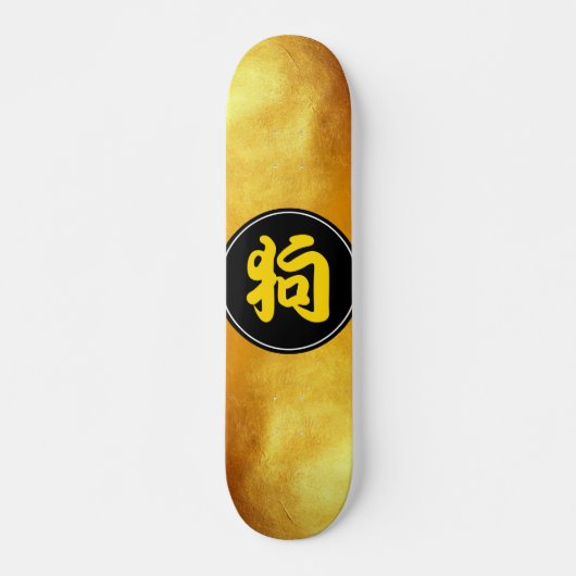Gelbes chinesisches Hundeideogramm-goldenes Skateboard (Vorne)