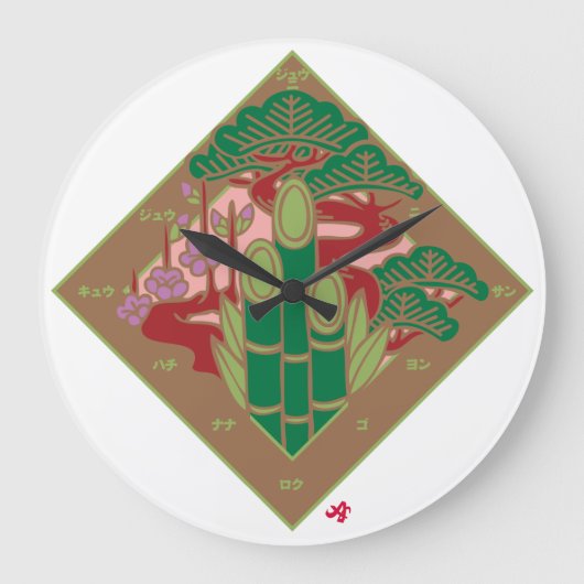 gemeinsam eine positive 松 竹 梅 große wanduhr (Vorderseite)