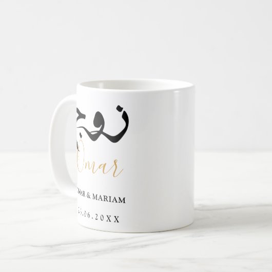Gemeinsam in Goodness Eleganzitat mit Gold Duaa Kaffeetasse (Vorderseite Links)