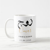 Gemeinsam in Goodness Eleganzitat mit Gold Duaa Kaffeetasse (Links)