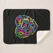 Gemeinsam sind wir stärker sherpadecke (Vorderseite (Horizontal))