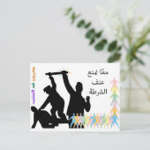 Gemeinsam verhindern wir Brutalität der Polizei Postkarte (Stehend Vorderseite)