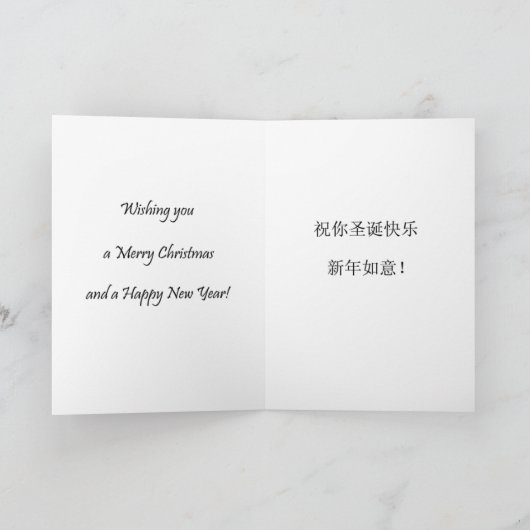 Gemeinsam zu Weihnachten sein (Innenseite)