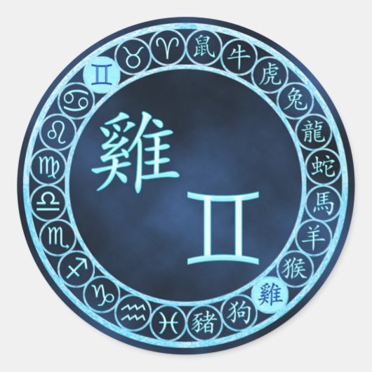 Gemini/Rooster Runder Aufkleber (Vorderseite)