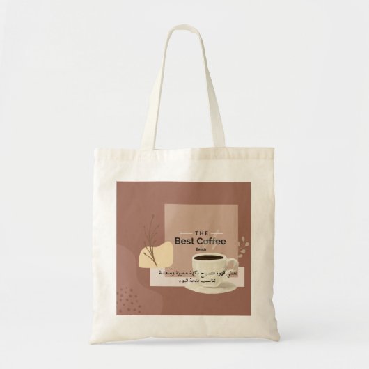 Gemütliche Kaffee- & Buch-Ästhetik-Tasche - Warme  Tragetasche (Vorne)
