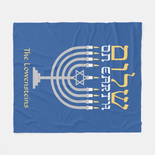 Gemütlicher Hanukkah Shalom Weltfrieden Fleecedecke (Vorderseite (Horizontal))