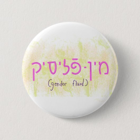 "Gender fluid" in Yiddish Button (Vorderseite)