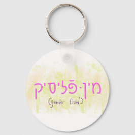 "Gender fluid" in Yiddish Schlüsselanhänger