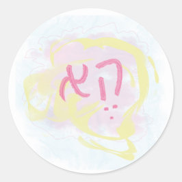 Gender Neutral Hebrew Pronoun Runder Aufkleber