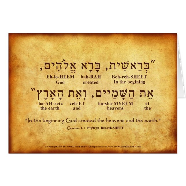 GENESIS 1:1 HEBREW-KARTE (Vorderseite (Horizontal))
