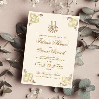 Geometric Gold Border Cream Islamic Muslim Wedding