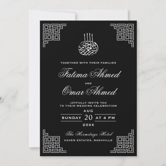 Geometrische Grenze Islamische Hochzeit Einladung (Vorderseite)