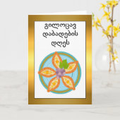 Georgian Geburtstag mit Khachapuri Adjaruli Brot Karte (Gelbe Blume)