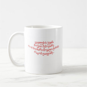 georgische Tasse