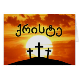 Georgischer ქრისტე Kalvarienberg-Sonnenaufgang