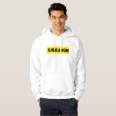 GeoSmile wünscht sich Verkehrssicherheit Hoodie (Vorne ganz)