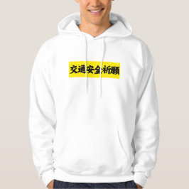 GeoSmile wünscht sich Verkehrssicherheit Hoodie