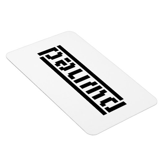 gepanzert magnet (Rechte Seite)