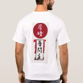 Gerade dieser Moment. "Ichi-gehen Ichi-e " T-Shirt (Rückseite)