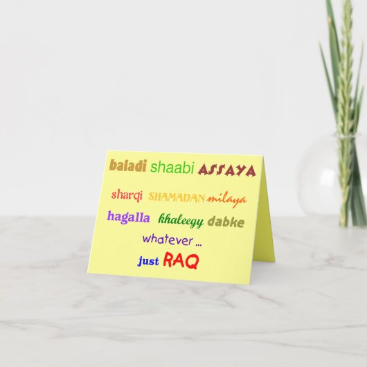 Gerade Raq Einladung (Vorderseite)