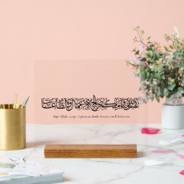 Gerechte Taten angenommen – Arabische Kalligrafie- Acrylschild