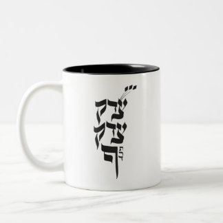 Gerechtigkeit, Gerechtigkeit Zweifarbige Tasse