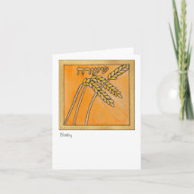 Gerste, eins der sieben Spezies von Israel