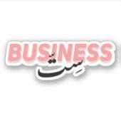 Geschäftsfrau in arabischer Typografie Aufkleber (Vorderseite)