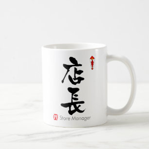 Geschäftsleiter KANJI (chinesische Schriftzeichen) Kaffeetasse